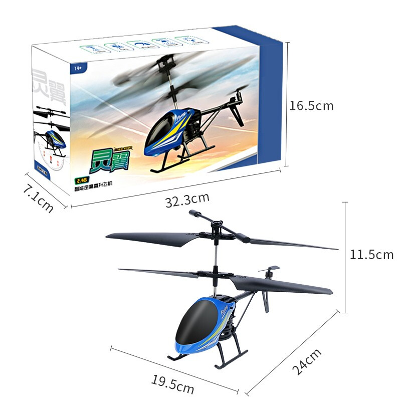 京达 遥控飞机合金耐摔直升机儿童男孩玩具无人机模型飞行器六一儿童节礼物