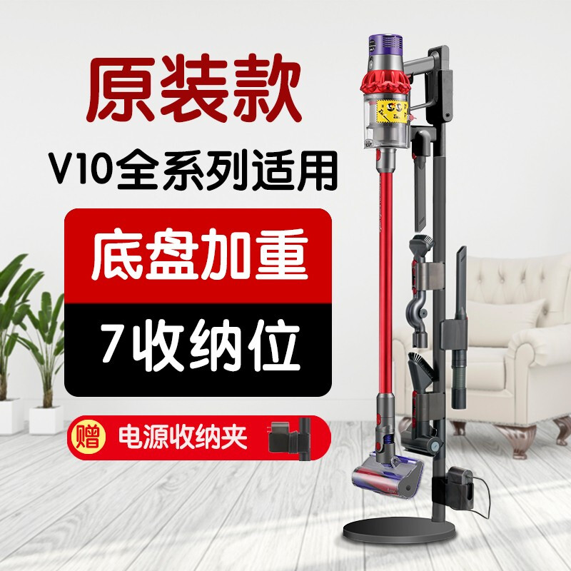 臻物 适配戴森吸尘器支架子收纳架 v6v7v8v10v11v12v15slim小米支架挂架免打孔充电 【戴森V10原装版】V10专享