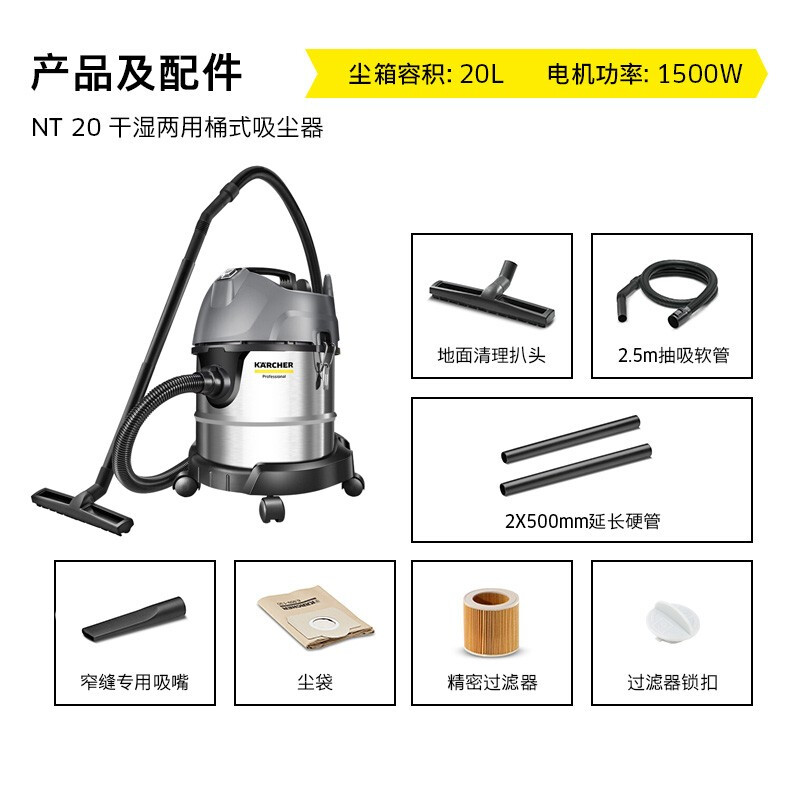 KARCHER卡赫 工业商用家用吸尘器大功率干湿两用桶式 德国凯驰集团NT20/1