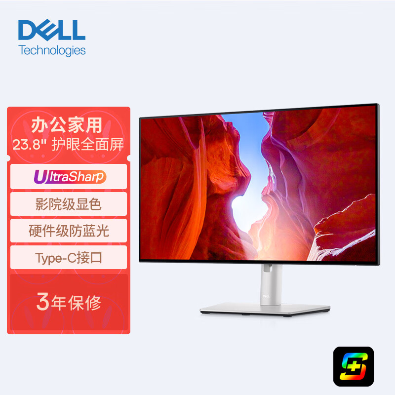 戴尔u2422hx和s2421hsx哪款好用点_http://www.itswebtime.com_好物推荐_第1张