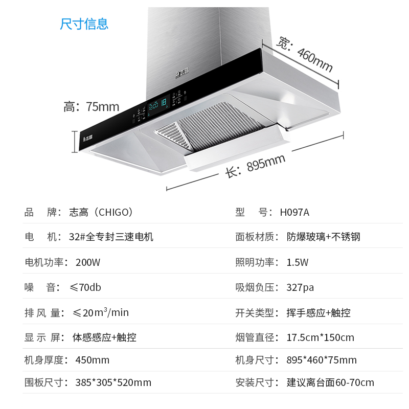 %title插图%num 志高(CHIGO)油烟机欧式智能体感烟机抽油烟机灶具套装吸油烟机家用顶吸式吸烟机燃气灶煤气灶烟灶套装 欧式智能烟机097A【体感智控自动清洗 包安装】
