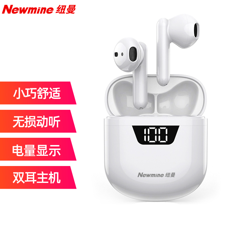 纽曼 Newmine B55蓝牙耳机真无线双耳运动跑步入耳式TWS苹果华为小米安卓通用耳麦 白色