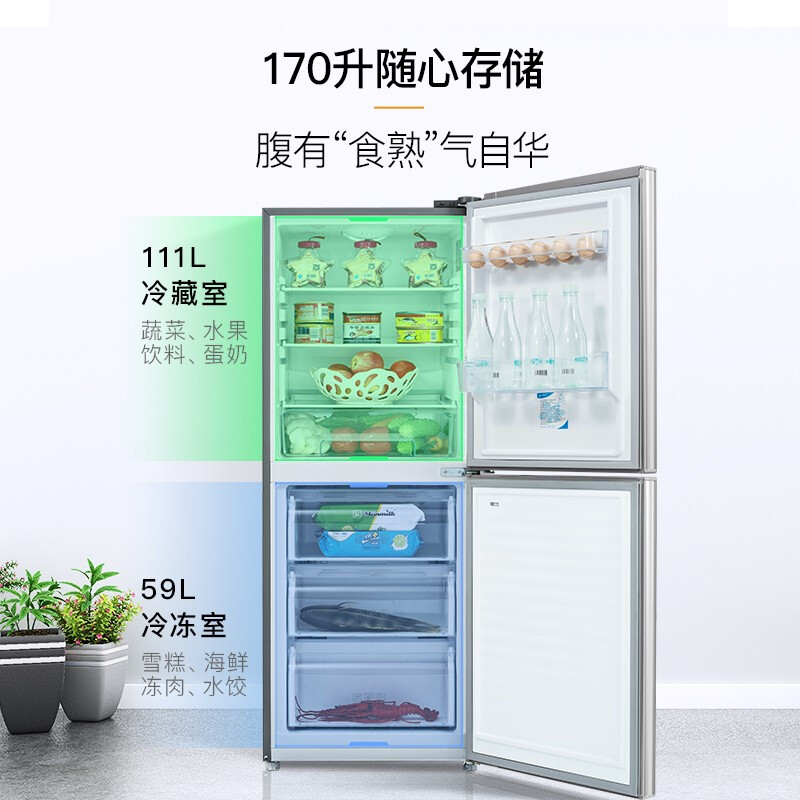 %title插图%num 美菱(MELING)170升双门小冰箱二门节能低躁环保家用电冰箱小型低温补偿经济实用 以旧换新 BCD-170LCX