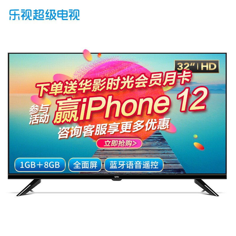 使用解密乐视（Letv）超级电视 F32 32英寸全面屏好用吗？盘点怎么样呢？内幕分析评测