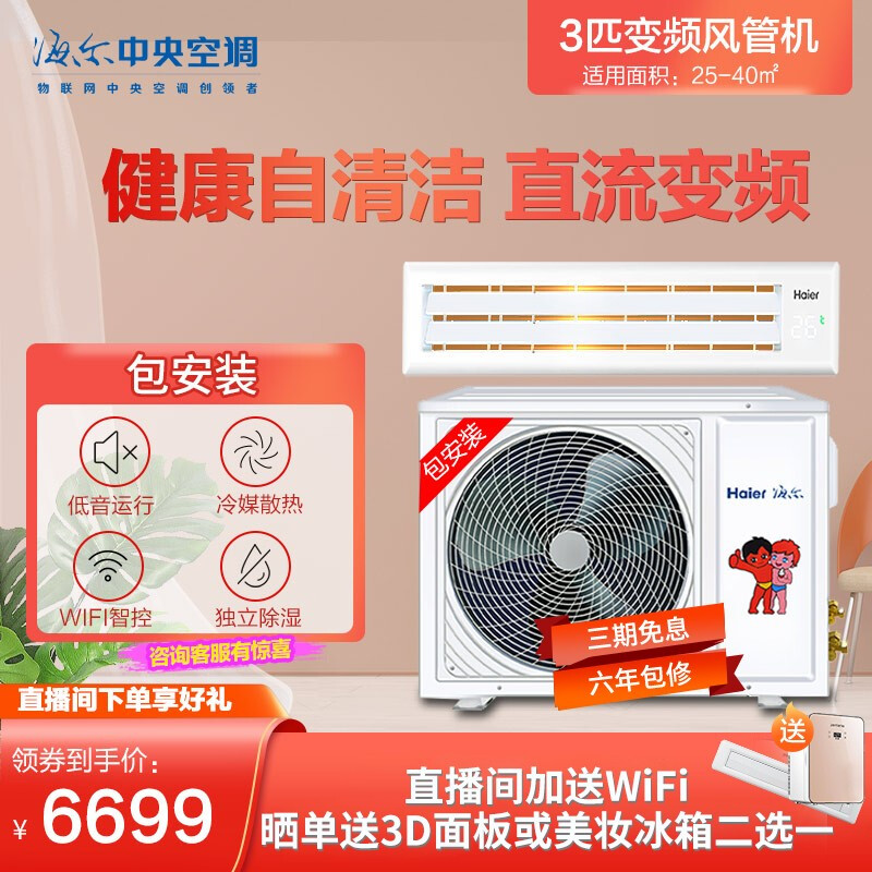 <a href='http://www.trnjm.com/wenda/21310000299852837.php' target='_bank'>全面分析曝光海尔和格力中央空调有区别吗？选哪个更好？内幕测评吐槽</a>哪个好？区别是什么？