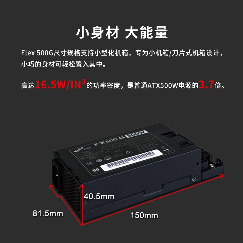 全汉FLEX-500G怎么样？上档次吗？