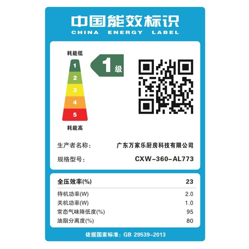 %title插图%num 万家乐抽油烟机家用 顶侧双吸7字型吸油烟机 22立方爆炒大吸力 挥手感应 脱排抽油烟机 CXW-360-AL773