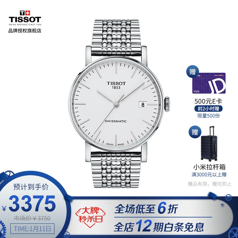 天梭(TISSOT)瑞士手表 魅时系列钢带机械男士手表T109.407.11.031.00