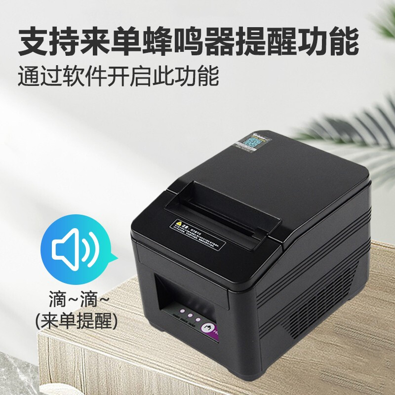 佳博(Gprinter) GP-L80180I 80mm 熱敏小票打印機(jī) 網(wǎng)口鏈接 餐飲后廚超市零售外賣自動(dòng)打單 帶切刀