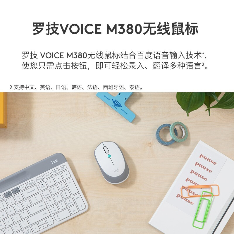 罗技m330和m280哪个好？区别是？