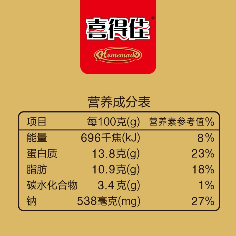 喜得佳  手打潮汕正宗 純牛筋丸250g 全牛牛筋丸 牛肉丸子 火鍋丸料 火鍋食材 關(guān)東煮 供港品質(zhì) 肉含量約85%