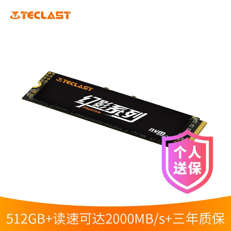 台电(TECLAST)512GB SSD固态硬盘M.2接口(NVMe协议)幻影系列 游戏高性能版 三年质保