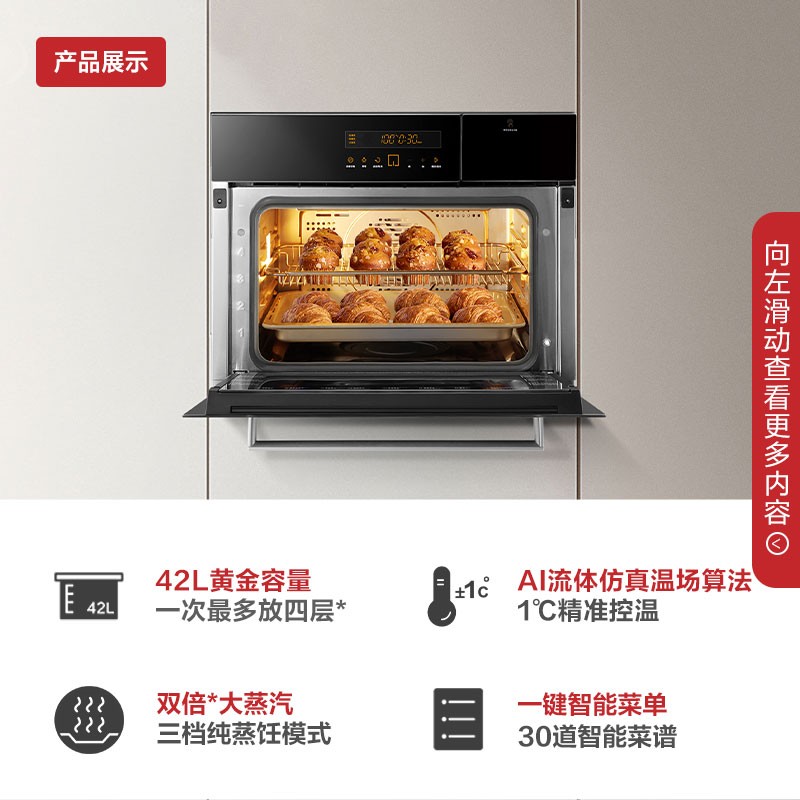方太蒸烤箱一体机嵌入式 蒸烤箱家用烘焙多功能 智能蒸烤箱一体机  蒸箱烤箱二合一 ZK-E8  以旧换新