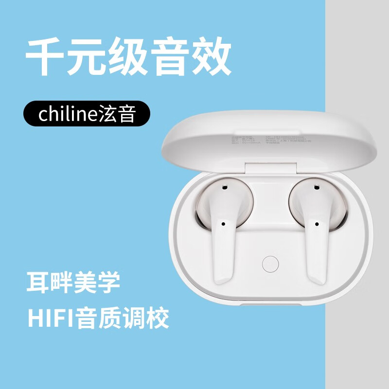 chiline 泫音 耳机蓝牙无线睡眠主动降噪游戏电竞运动跑步耳机 白色