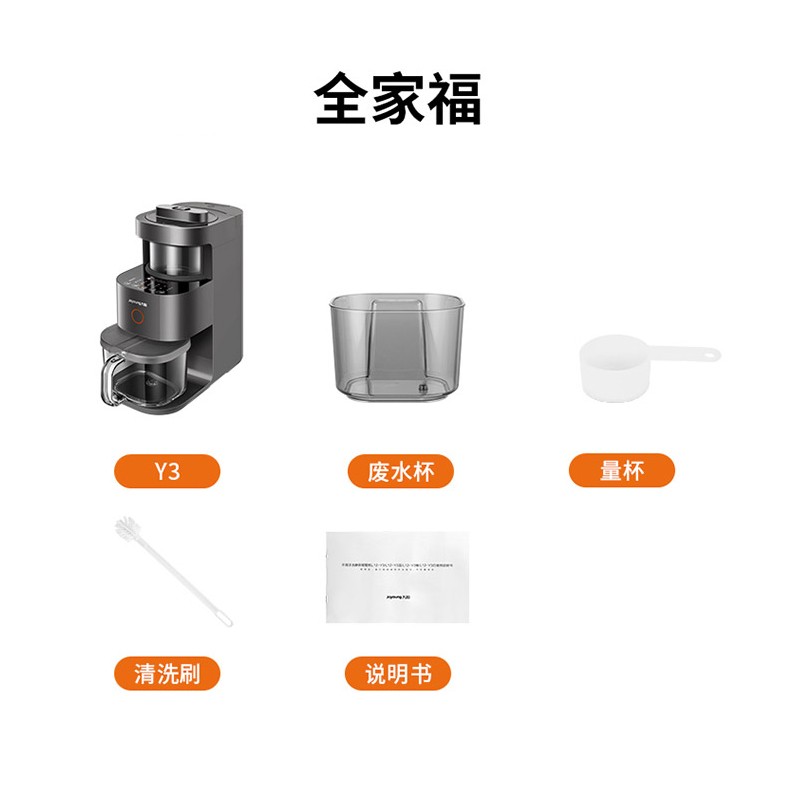 九阳（Joyoung）破壁机家用 低音免手洗高端多功能预约热烘除菌料理机榨汁机豆浆机Y3（天空系列）