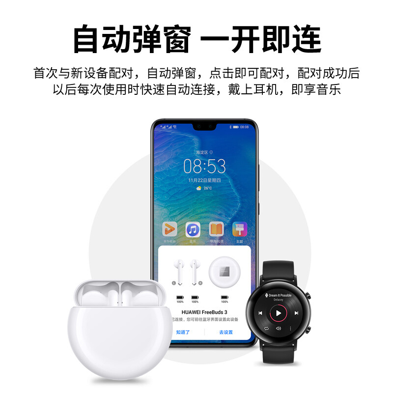 华为（HUAWEI） freebuds3蓝牙耳机真无线入耳式主动降噪游戏运动跑步音乐兼容安卓苹果 无线充版【碳晶黑】送 保护套+充电头+线+防丢绳