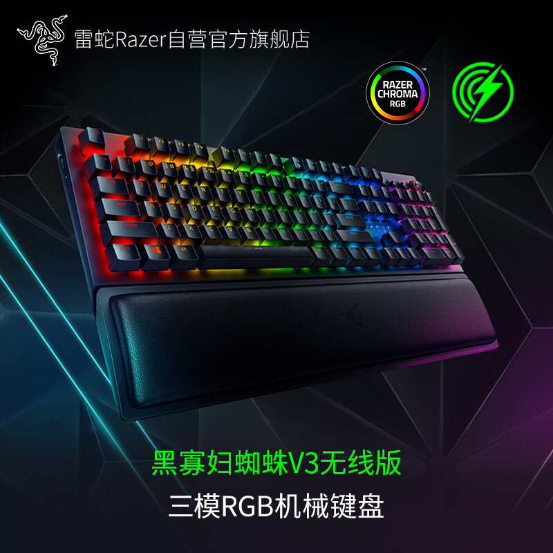 Razer雷蛇黑寡妇V3电竞套装怎么样？属于什么档次？