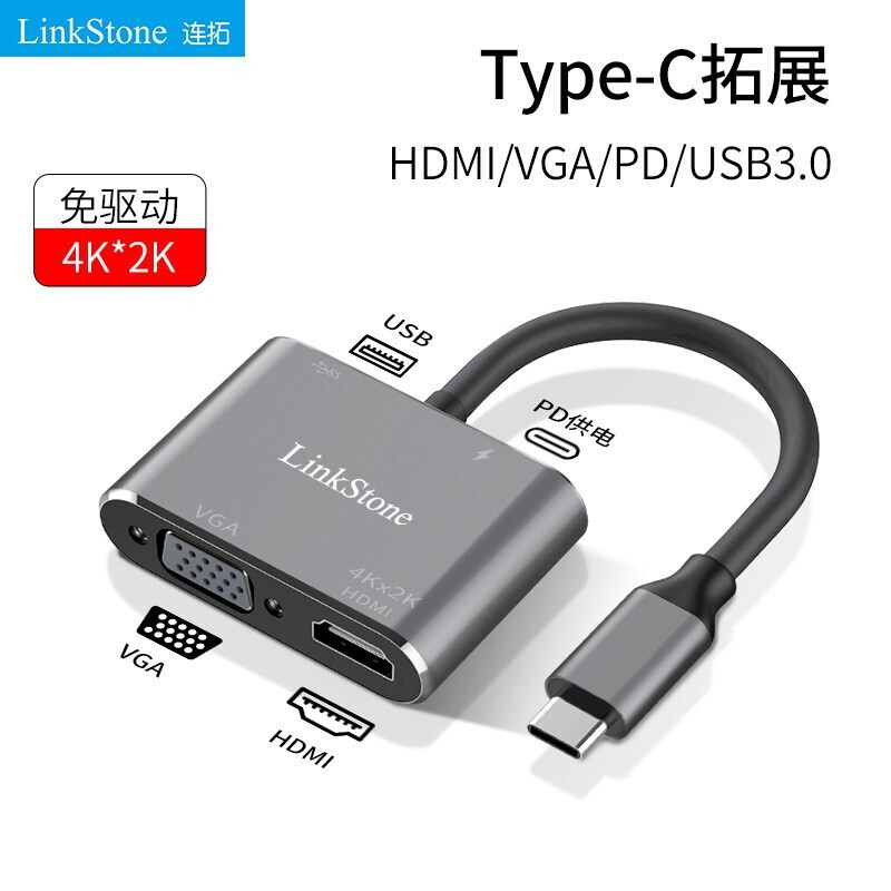 連拓（LinkStone）Type-C轉(zhuǎn)HDMI/VGA轉(zhuǎn)接頭USB-C轉(zhuǎn)換器線擴(kuò)展塢通用M1蘋果MacBook電腦iPadPro華為手機(jī)拓展塢