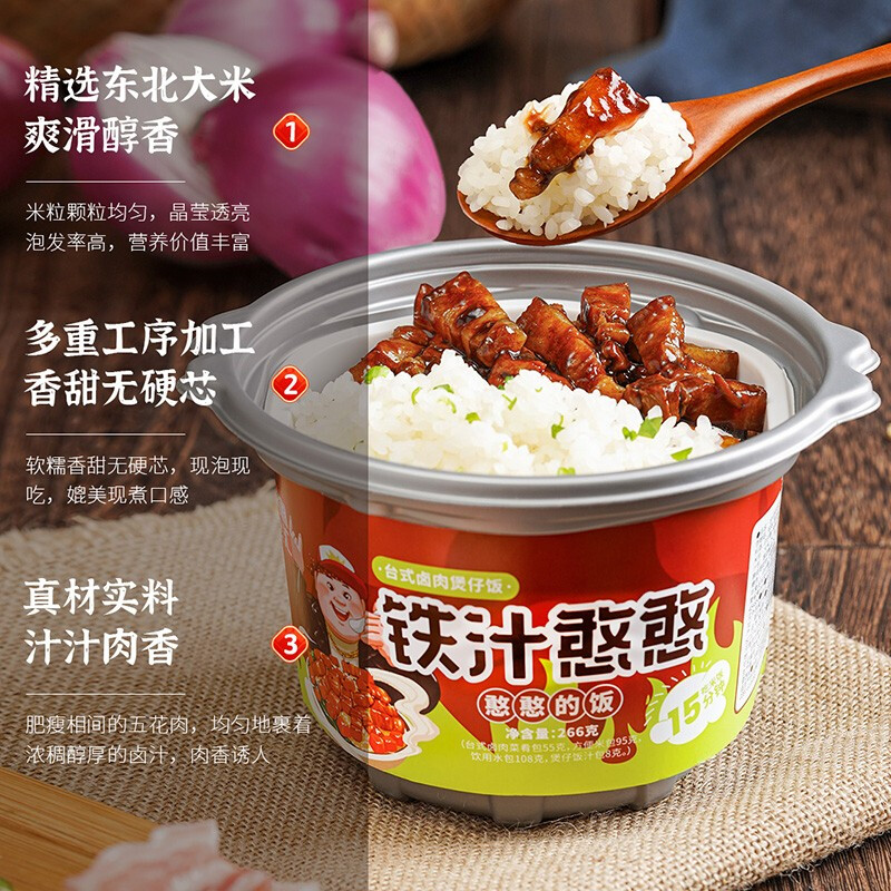 锅圈食汇 方便速食 自热米饭小火锅 早餐方便食品 台式卤肉266g/盒煲仔饭 不辣型速热即食（岳云鹏推荐））