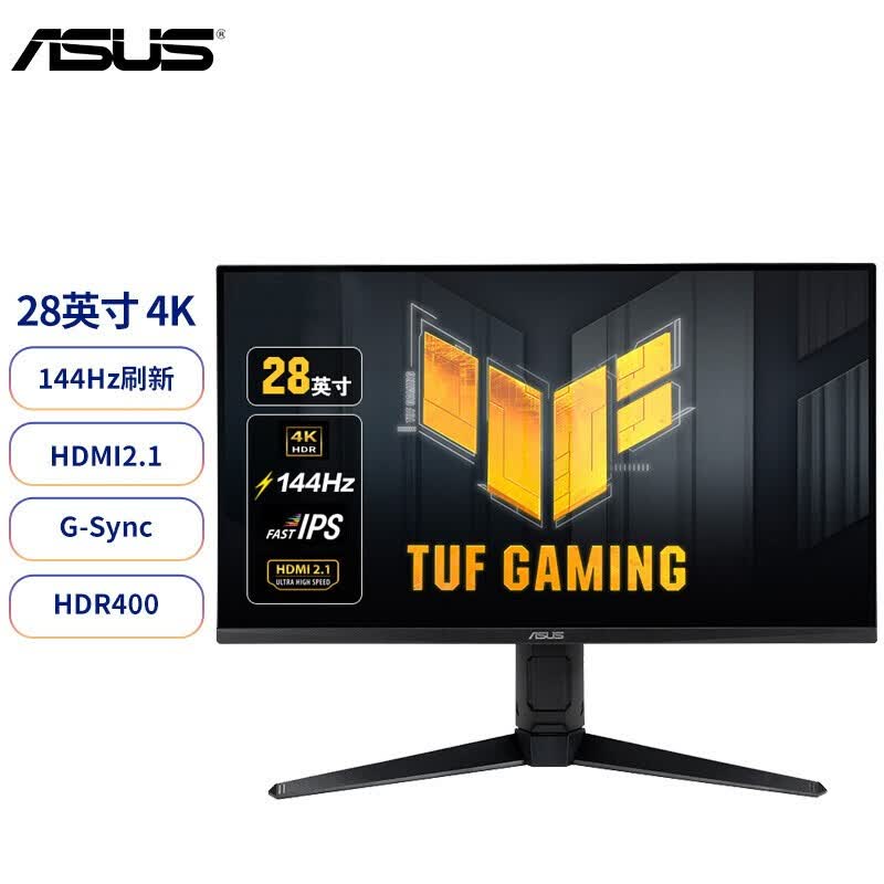 技嘉m28u和华硕vg28uql1a哪款好用_http://www.tuijianxing.com_好物_第2张