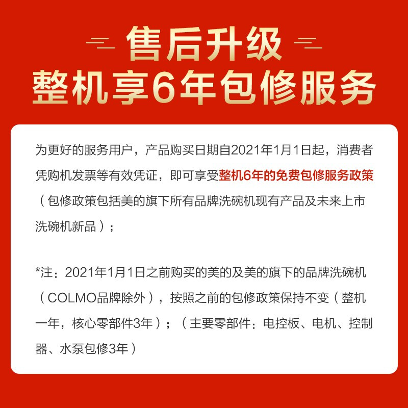 美的（Midea）10套 嵌入式 家用洗碗机 热风烘干 智能家电 一键自清洁 20min超快洗 全自动刷碗机JV8