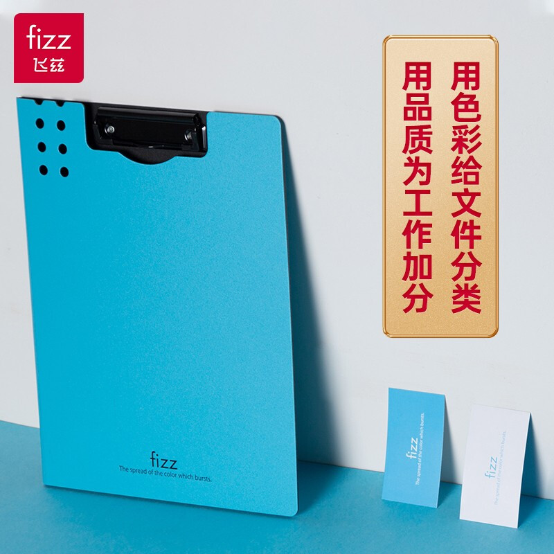 飞兹(fizz)高质感A4竖式加厚文件夹板/彩色资料夹/办公用品 天蓝A6381