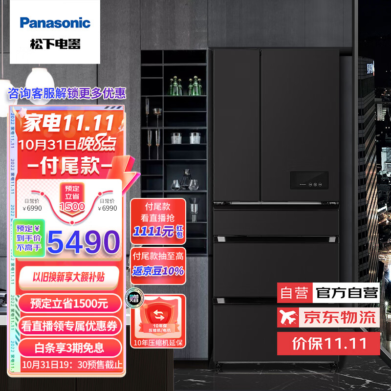 松下(Panasonic)532升家用大容量多门冰箱 不串味 变频无霜风冷NR-EE53WGB-W炫墨黑高端配色款NR-EE53WGB-K