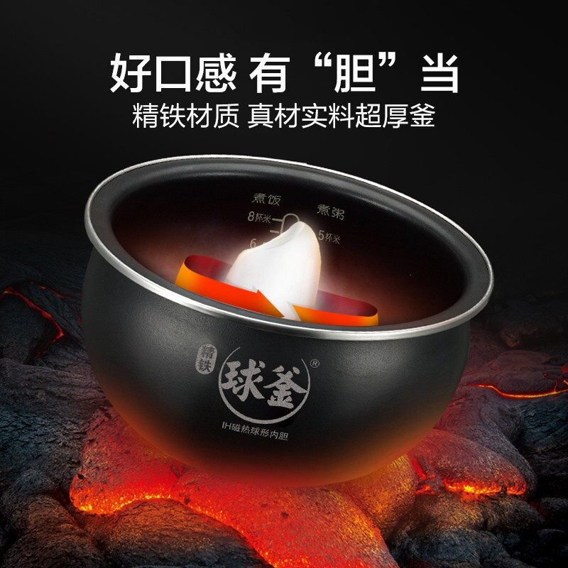 蘇泊爾（SUPOR）ZMD安心系列 電飯煲電飯鍋家用5L大容量智能預(yù)約球釜IH電飯煲 曜石黑SF50HC535