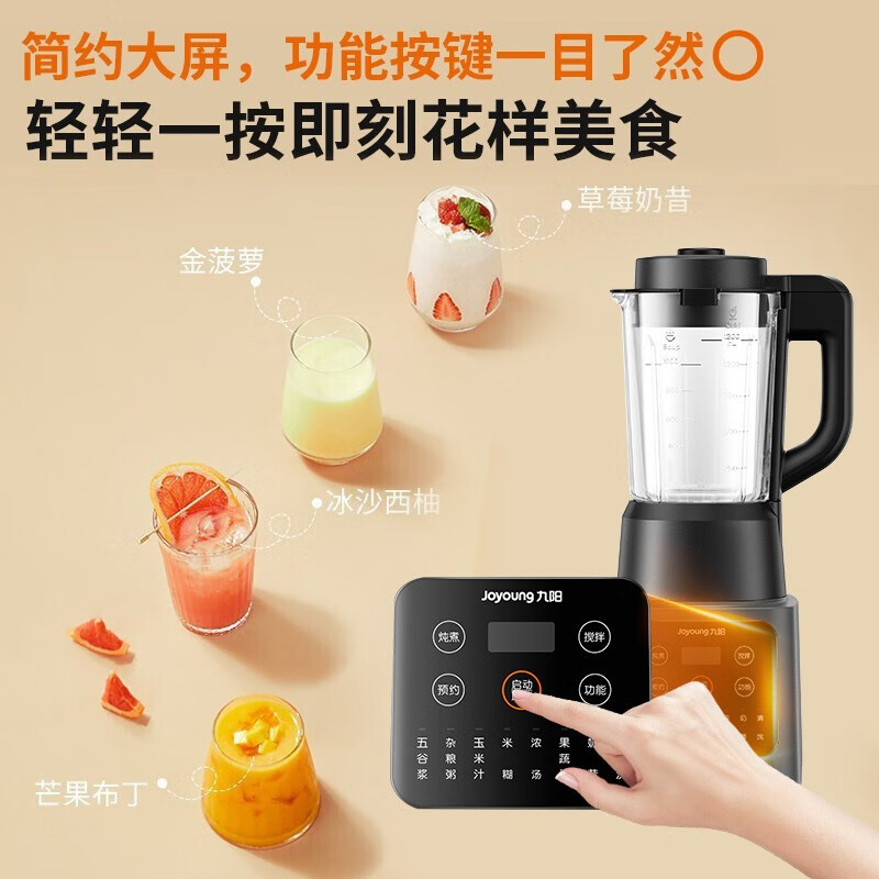 九阳（Joyoung）肖战推荐 破壁机家用多功能加热破壁豆浆机果汁机早餐机榨汁机辅食机L13-Y91S