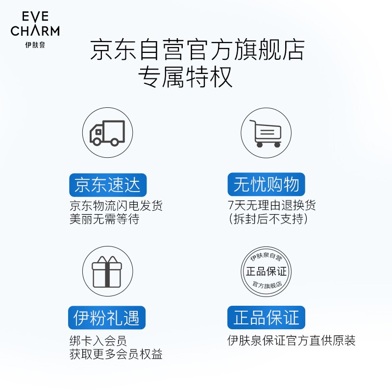 伊膚泉（EVECHARM）萊菲思復活草水晶絲修護面膜5片微針水光針項目后使用曬后鎮(zhèn)定舒緩保濕補水鎖水