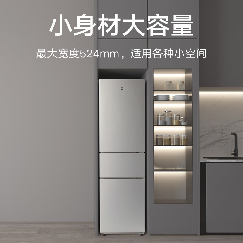 米家小米出品215升 三門小型家用電冰箱 三門三溫節(jié)能安靜運(yùn)行冷凍冷藏 租房宿舍 BCD-215MDMJ05 