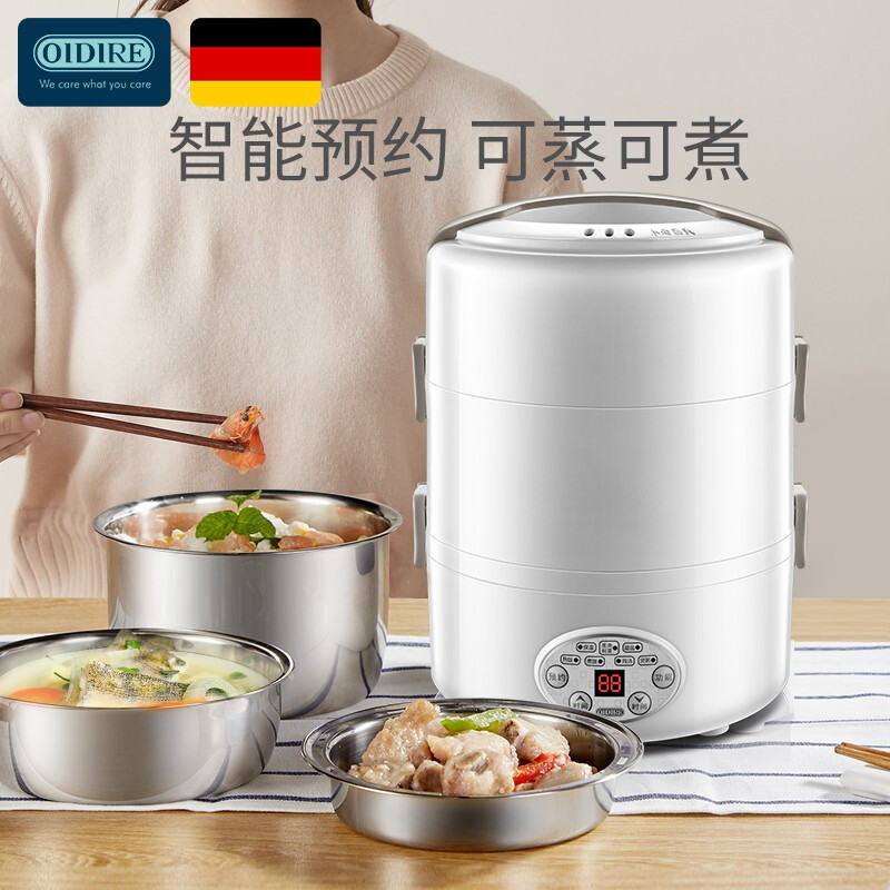 德國 OIDIRE 電熱飯盒 加熱飯盒三層不銹鋼內(nèi)膽插電蒸煮保溫上班族便攜熱飯器密封保鮮迷你飯煲 ODI-DFH11 精臻白 智能預(yù)約款