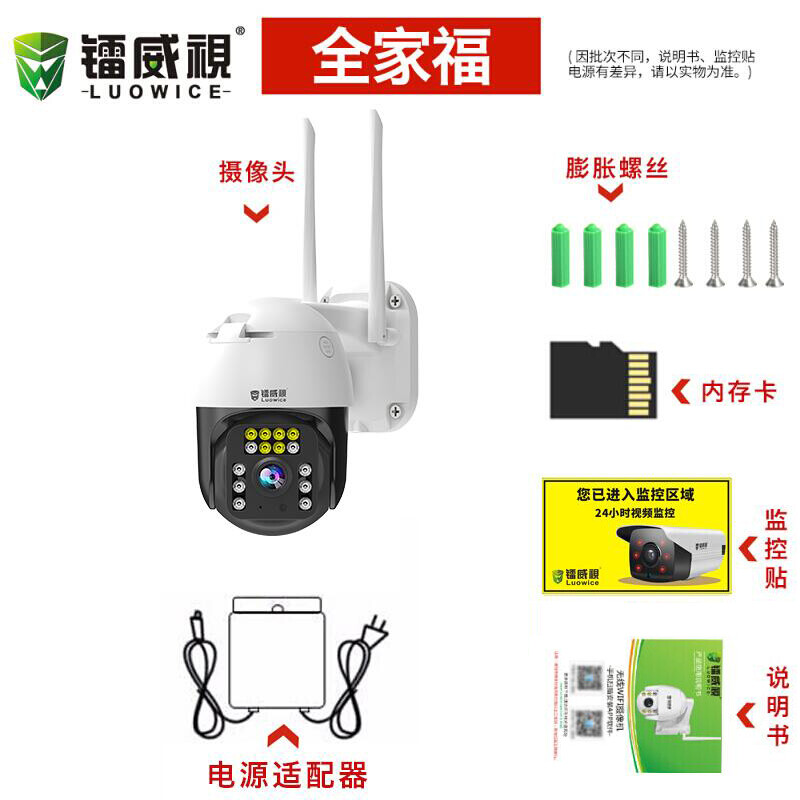 镭威视高清摄像头监控4g监控器家用套装网络商用无线wifi手机远程户外防水360度全景旋转球机室外 【WiFi600万】爆闪警示灯+人形追踪+星光全彩