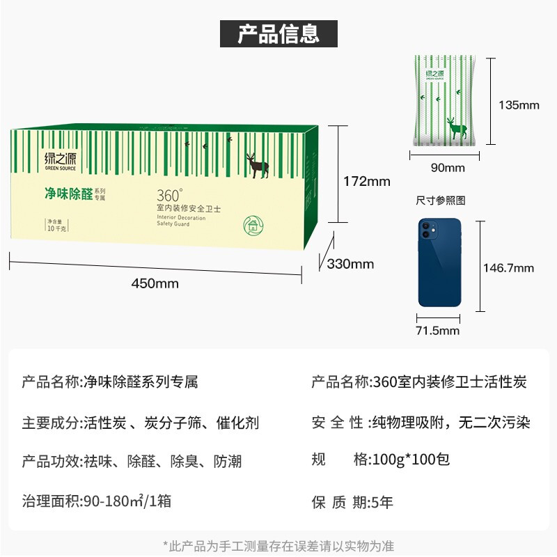 绿之源 10公斤360°室内装修安全卫士活性炭 新房家用吸去除甲醛清除剂防潮竹炭包新车用除味碳包