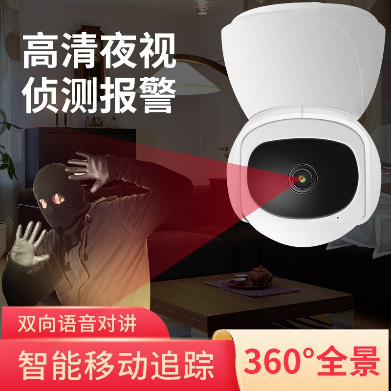 无线wifi监控摄像头家用网络远程监控器手机远程室内360度全景高清智能摄像机 5G双频插电版+智能变焦+不含存储卡