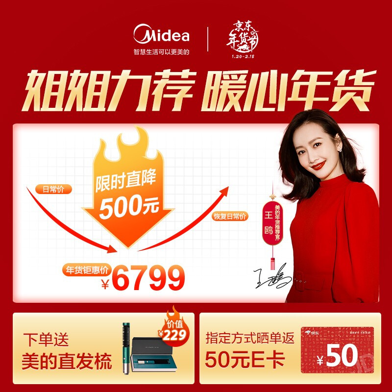 <a href='#wenda/2121000132125541566.php' target='_bank'>优缺点评测美的瑞云和智行区别有什么怎样选？选择哪个好些？图文解说曝光</a>哪个好？有什么区别？