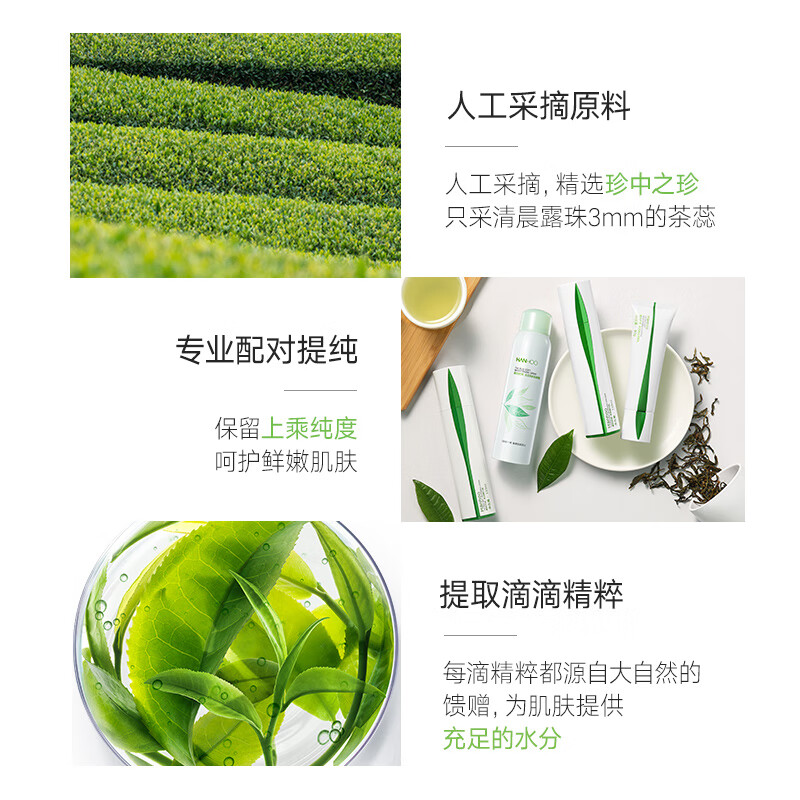 韓后（Hanhoo）茶蕊嫩白護(hù)膚品套裝禮盒 美白補水保濕化妝品水乳4件套（洗面奶+爽膚水+乳液+噴霧）