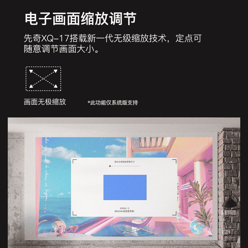 先奇（XIANQI）XQ-17 投影仪家用智能办公投影机（1080P宽屏 腾讯系统 自动梯形校正 手机同屏 投影电视）