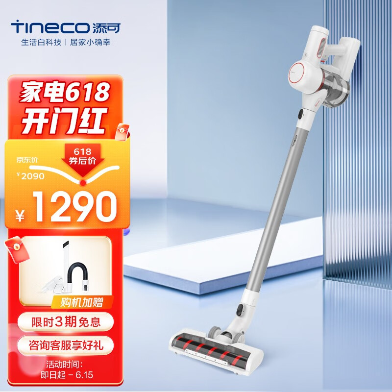 添可 TINECO 智能无线吸尘器飘万 Mini手持吸尘器无绳车载宠物家庭适用