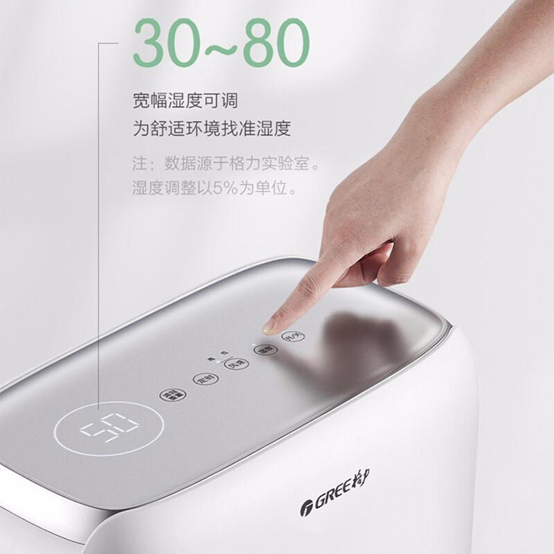 %title插图%num 格力(GREE)除湿机家用抽湿机卧室静音干衣除湿器12升/天适用20-50㎡ DH12EN