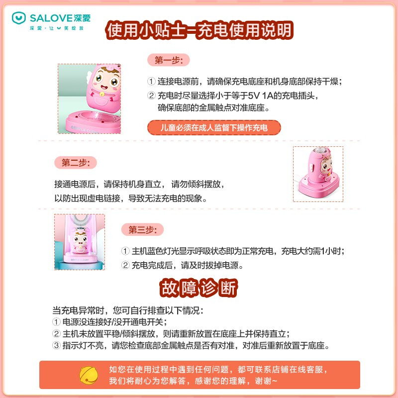 SALOVE深愛 兒童電動牙刷 智能U型牙刷 寶寶學(xué)生聲波震動潔牙儀（自帶刷頭*1+牙膏*1+水杯*1）叮當(dāng)豬妞