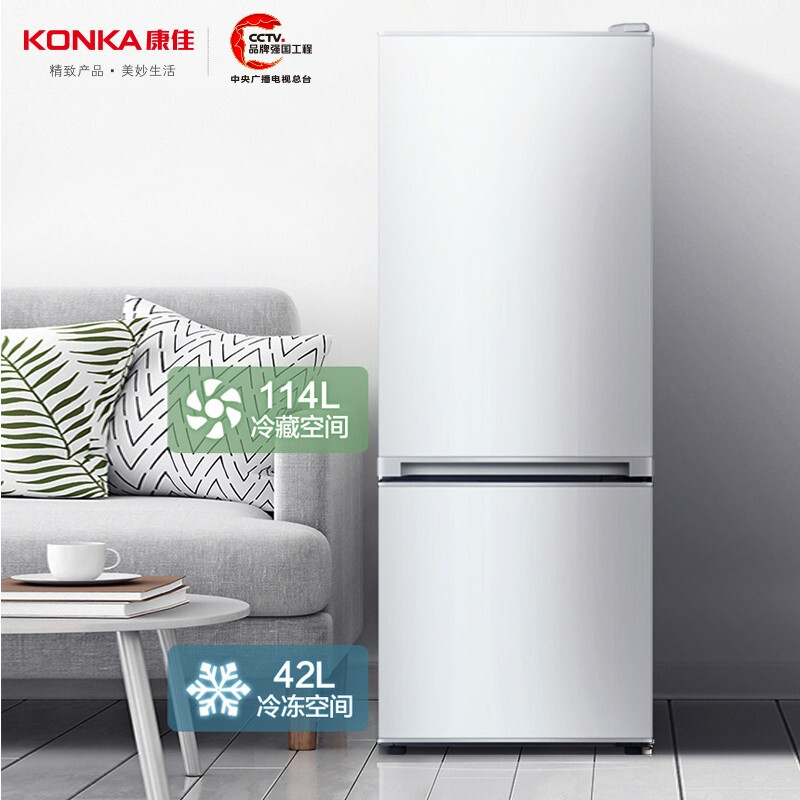 康佳（KONKA）156升两门双开门小冰箱家用保鲜 冷藏冷冻 迷你电冰箱租房冰箱陶瓷白 白色