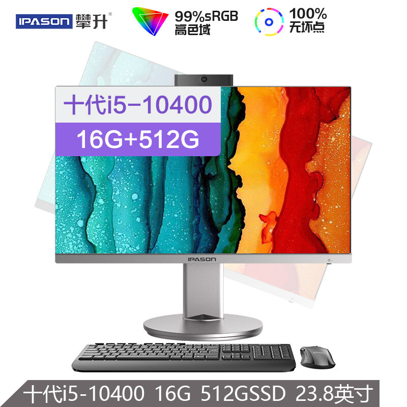 攀升A3Pro 23.8英寸一体机怎么样？口碑如何？