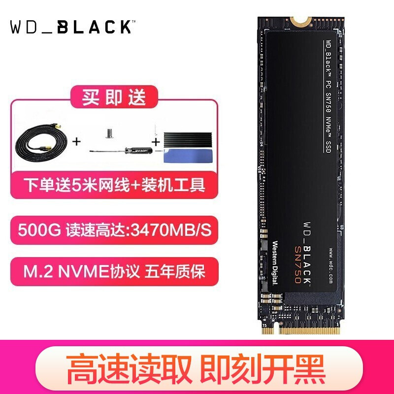 西部数据（WD） SN750/SN550/350 NVME M.2笔记本台式机SSD固态硬盘SATA 黑盘SN750 500G