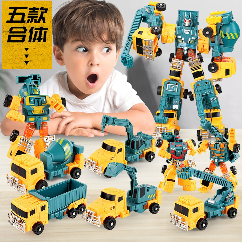 奥智嘉 变形玩具金刚机器人工程车五合一拆装双面模型 儿童玩具男孩礼物