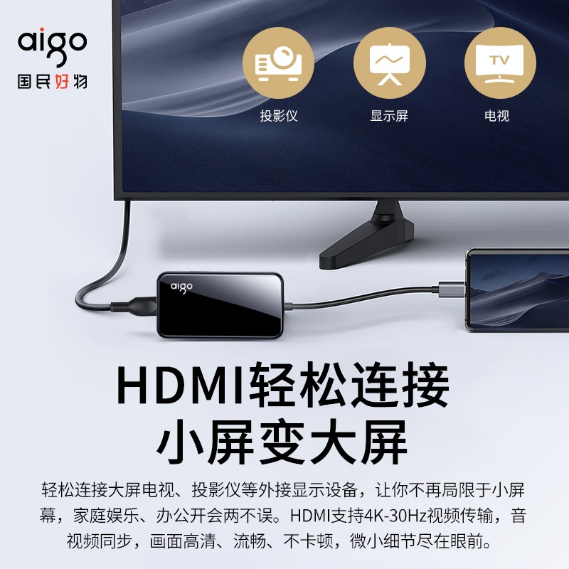 爱国者（aigo）Type-C扩展坞通用苹果MacBook电脑华为手机拓展坞USB-C转HDMI线转换器4K投屏分线器PD充电H5JD