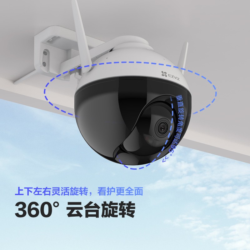 萤石 EZVIZ C8W 4mm 400万 安防监控摄像头 无线WiFi室外双云台360°  防水防尘 手机远程 人形检测 H.265编码
