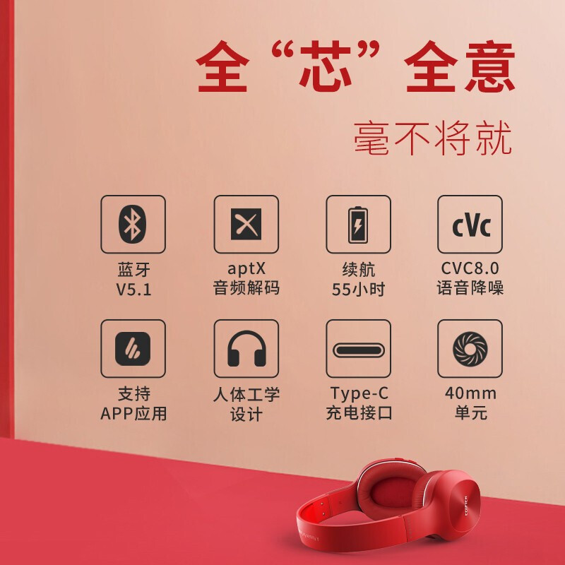 漫步者（EDIFIER） W800BT plus无线头戴式蓝牙耳机立体声适用于华为苹果手机运动耳麦 烈焰红