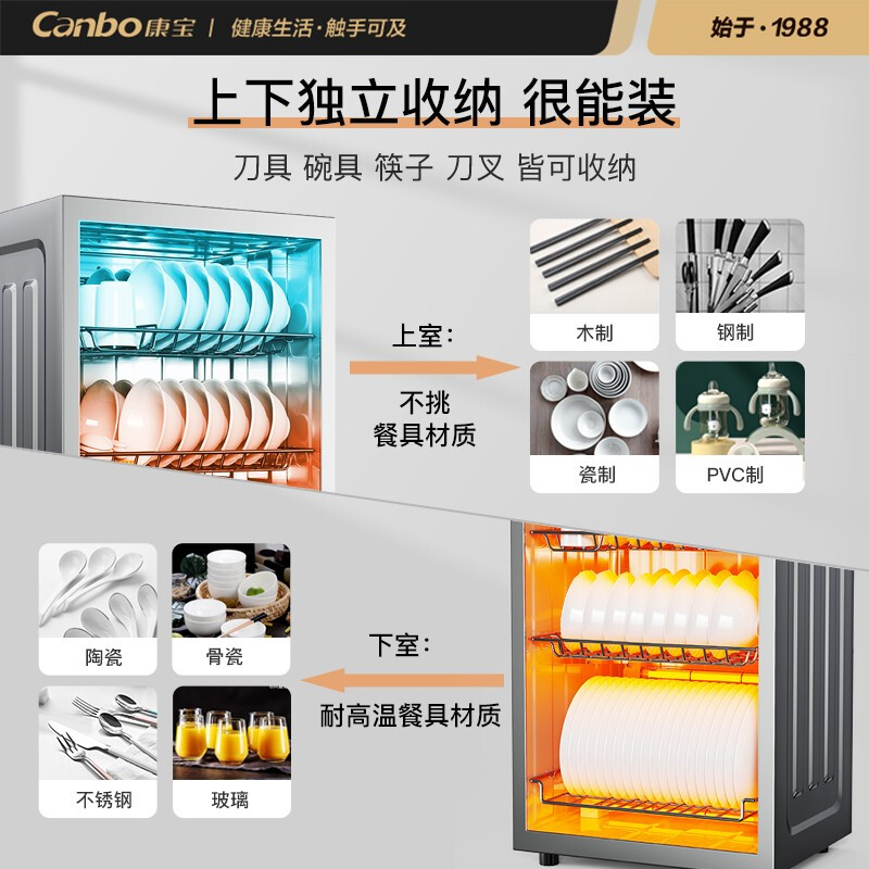 康宝（Canbo）消毒柜 家用小型 立式大容量 厨房碗筷茶杯 刀具消毒碗柜 高温二星级婴儿奶瓶消毒柜 XDZ115-LA1B