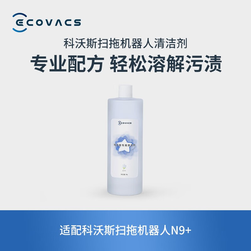 科沃斯（Ecovacs）科沃斯配件 扫拖机器人N9+专用清洁剂1L装